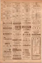 昭和35年7月1日現在職業別大阪市電話番号簿 0490ページのサムネイル