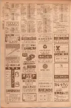 昭和35年7月1日現在職業別大阪市電話番号簿 0492ページのサムネイル