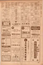 昭和35年7月1日現在職業別大阪市電話番号簿 0493ページのサムネイル