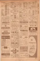 昭和35年7月1日現在職業別大阪市電話番号簿 0495ページのサムネイル