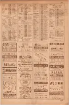 昭和35年7月1日現在職業別大阪市電話番号簿 0503ページのサムネイル