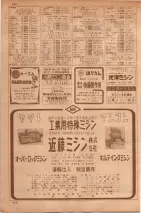 昭和35年7月1日現在職業別大阪市電話番号簿 0504ページのサムネイル