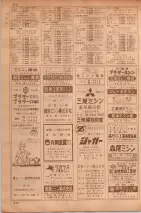 昭和35年7月1日現在職業別大阪市電話番号簿 0510ページのサムネイル