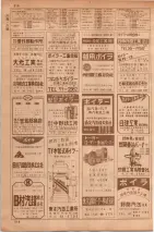 昭和35年7月1日現在職業別大阪市電話番号簿 0516ページのサムネイル