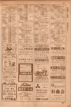 昭和35年7月1日現在職業別大阪市電話番号簿 0519ページのサムネイル