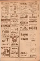 昭和35年7月1日現在職業別大阪市電話番号簿 0521ページのサムネイル