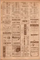 昭和35年7月1日現在職業別大阪市電話番号簿 0526ページのサムネイル
