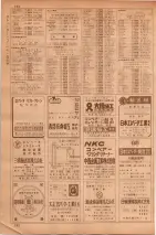 昭和35年7月1日現在職業別大阪市電話番号簿 0530ページのサムネイル