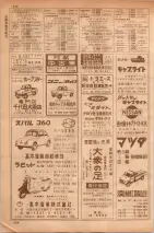 昭和35年7月1日現在職業別大阪市電話番号簿 0546ページのサムネイル