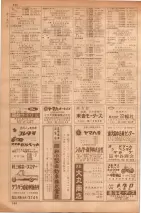 昭和35年7月1日現在職業別大阪市電話番号簿 0558ページのサムネイル