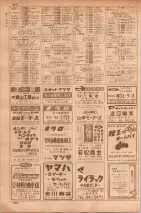 昭和35年7月1日現在職業別大阪市電話番号簿 0560ページのサムネイル