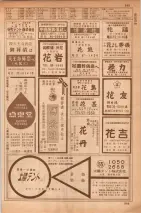 昭和35年7月1日現在職業別大阪市電話番号簿 0587ページのサムネイル