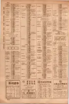 昭和35年7月1日現在職業別大阪市電話番号簿 0592ページのサムネイル