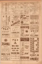 昭和35年7月1日現在職業別大阪市電話番号簿 0609ページのサムネイル