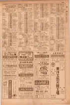 昭和35年7月1日現在職業別大阪市電話番号簿 0633ページのサムネイル