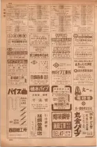 昭和35年7月1日現在職業別大阪市電話番号簿 0662ページのサムネイル