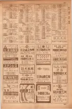 昭和35年7月1日現在職業別大阪市電話番号簿 0679ページのサムネイル