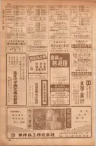 昭和35年7月1日現在職業別大阪市電話番号簿 0686ページのサムネイル