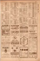 昭和35年7月1日現在職業別大阪市電話番号簿 0693ページのサムネイル