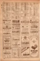 昭和35年7月1日現在職業別大阪市電話番号簿 0694ページのサムネイル