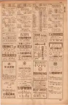 昭和35年7月1日現在職業別大阪市電話番号簿 0703ページのサムネイル