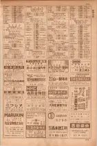昭和35年7月1日現在職業別大阪市電話番号簿 0711ページのサムネイル