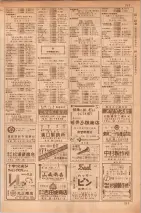 昭和35年7月1日現在職業別大阪市電話番号簿 0715ページのサムネイル