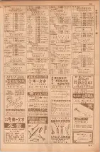 昭和35年7月1日現在職業別大阪市電話番号簿 0717ページのサムネイル