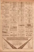 昭和35年7月1日現在職業別大阪市電話番号簿 0718ページのサムネイル