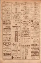 昭和35年7月1日現在職業別大阪市電話番号簿 0720ページのサムネイル