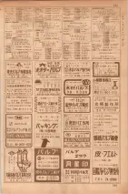 昭和35年7月1日現在職業別大阪市電話番号簿 0721ページのサムネイル