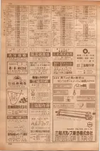 昭和35年7月1日現在職業別大阪市電話番号簿 0722ページのサムネイル