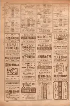昭和35年7月1日現在職業別大阪市電話番号簿 0730ページのサムネイル