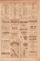 昭和35年7月1日現在職業別大阪市電話番号簿 0733ページのサムネイル