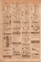 昭和35年7月1日現在職業別大阪市電話番号簿 0734ページのサムネイル