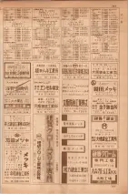 昭和35年7月1日現在職業別大阪市電話番号簿 0745ページのサムネイル
