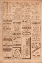 昭和35年7月1日現在職業別大阪市電話番号簿 0752ページのサムネイル