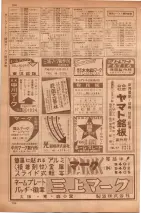 昭和35年7月1日現在職業別大阪市電話番号簿 0754ページのサムネイル