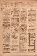 昭和35年7月1日現在職業別大阪市電話番号簿 0756ページのサムネイル