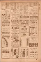 昭和35年7月1日現在職業別大阪市電話番号簿 0765ページのサムネイル