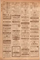 昭和35年7月1日現在職業別大阪市電話番号簿 0806ページのサムネイル