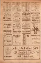 昭和35年7月1日現在職業別大阪市電話番号簿 0810ページのサムネイル