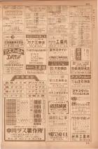 昭和35年7月1日現在職業別大阪市電話番号簿 0813ページのサムネイル