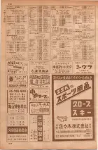 昭和35年7月1日現在職業別大阪市電話番号簿 0840ページのサムネイル