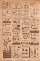 昭和35年7月1日現在職業別大阪市電話番号簿 0842ページのサムネイル
