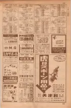 昭和35年7月1日現在職業別大阪市電話番号簿 0843ページのサムネイル