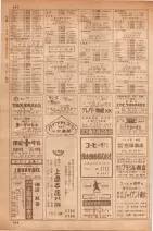 昭和35年7月1日現在職業別大阪市電話番号簿 0902ページのサムネイル