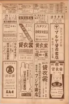 昭和35年7月1日現在職業別大阪市電話番号簿 1023ページのサムネイル