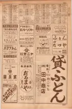 昭和35年7月1日現在職業別大阪市電話番号簿 1035ページのサムネイル
