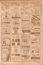 昭和35年7月1日現在職業別大阪市電話番号簿 1069ページのサムネイル